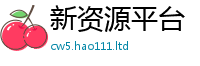 管家婆中特王中王跟2025新奥天天开好彩新奥好彩免费